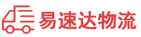 衡阳到义乌市物流公司